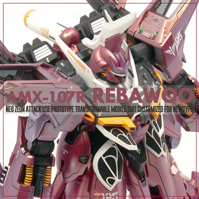  건담이지키는작업실 RE100 리바우