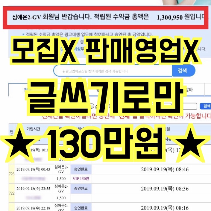  글쓰기알바로만 총130만원헬로우드림멘토긍정앤짱 CPA 투잡