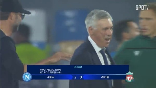  19/20 챔스 나폴리 원정 2-0 패