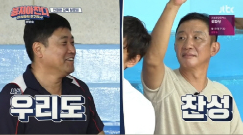  '뭉쳐야 찬다' 안정환 "심권호, 개인적인 사정으로 전력에서 이탈"