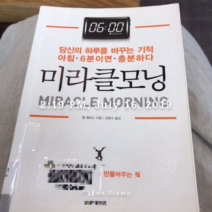  2019-11 / 미라클모닝 - 할 엘로드