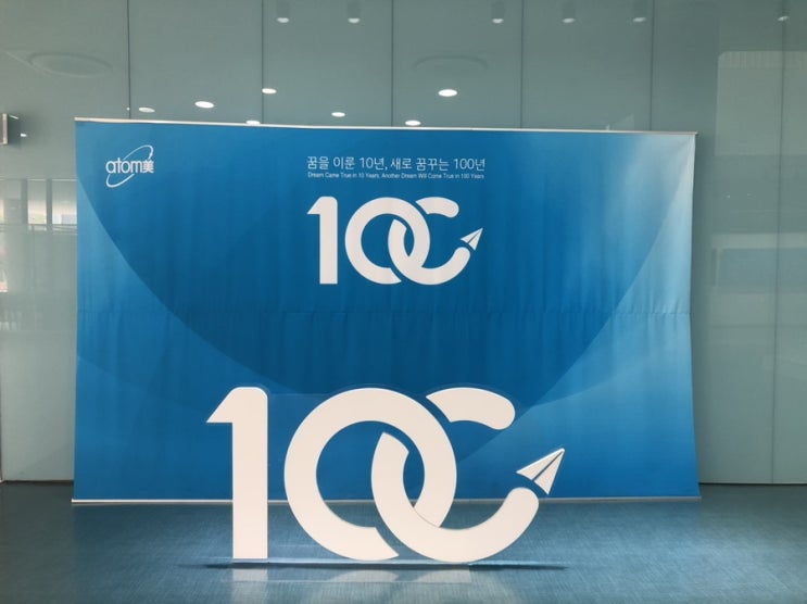  충청도에 대한 기대_애터미 본사에 다녀왔습니다