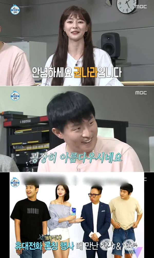 '나혼자산다' 기안84, 권나라 등장에 잇몸만개 '굉장히 아름다우시다' '나혼자산다' 기안84, 권나라 등장에 잇몸만개 '굉장히 아름다우시다'