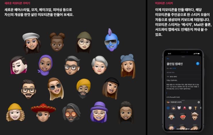  드디어 출시된 iOS13 자세한 기능