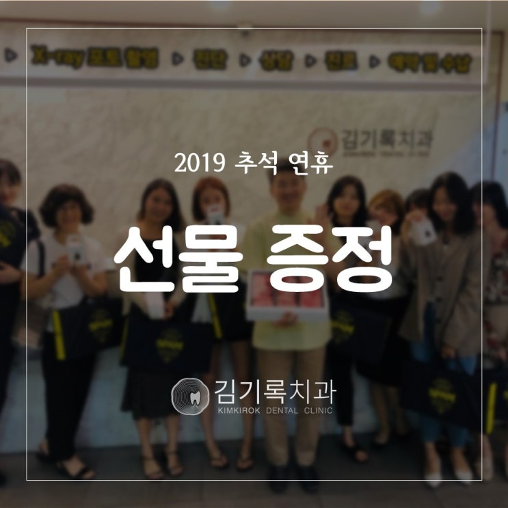 매탄동치과추천 즐거운 추석명절 보내셨죠? 추석 선물 증정식 늦은 후기