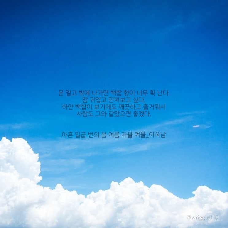 아흔일곱 번의 봄 여름 가을 겨울 눈물나요.
