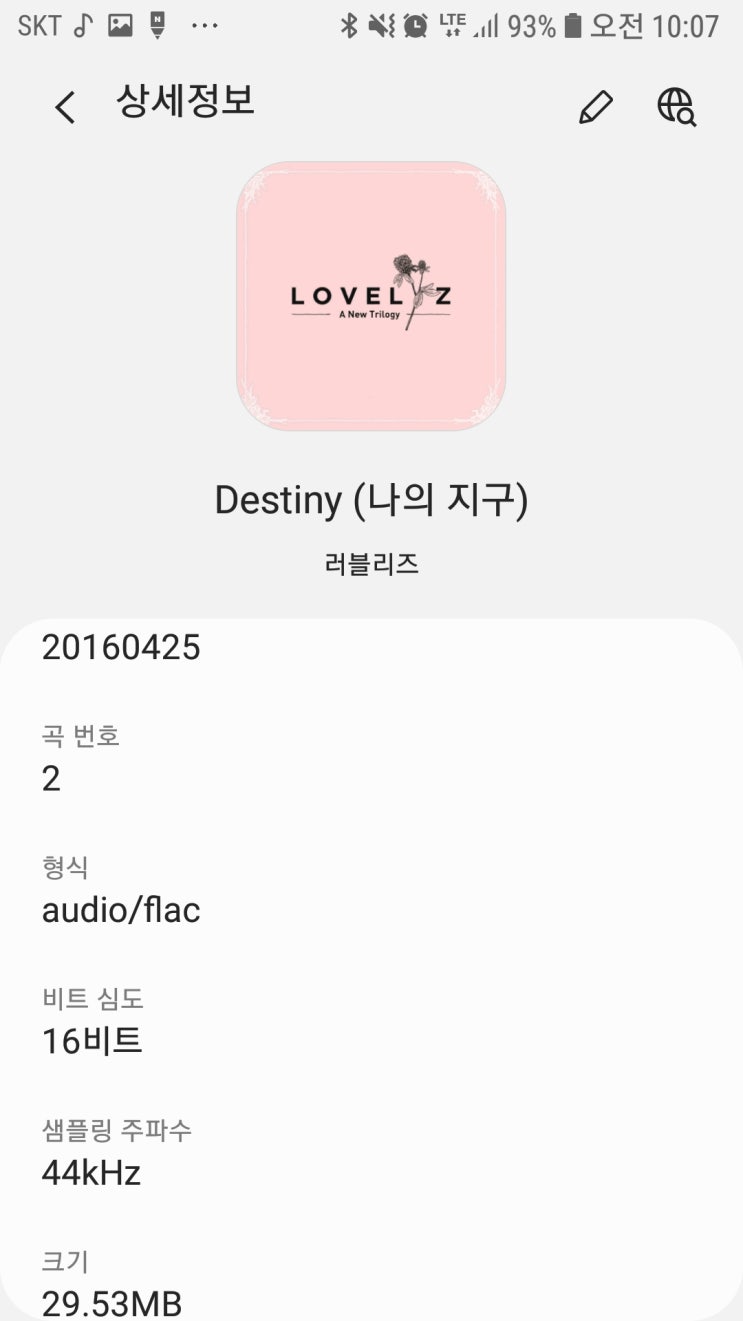 계절감이 안 맞는다는 이유로 버려졌던 명곡, Destiny