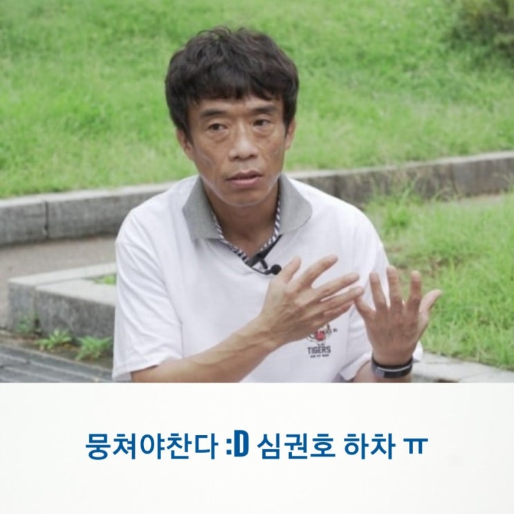  '뭉쳐야 찬다' 심권호 잠정 하차 "개인 사정으로 휴식기"