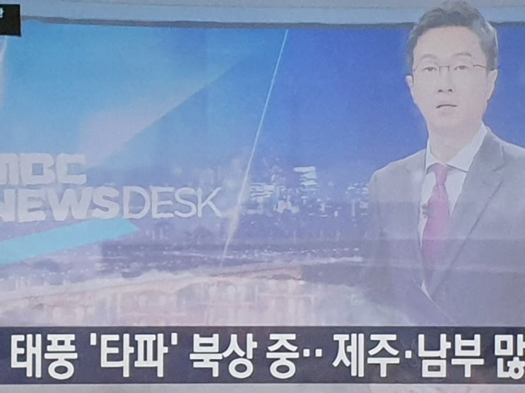  태풍 '타파' 북상 중…600mm 물폭탄 쏟아지나
