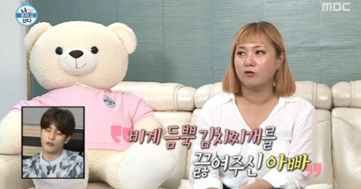  나혼자산다 박나래 닭코스 닭백숙 수보라 횟집 톱머리 해수욕장 목포 상동 초등학교 남동생 박성주 아버지 납골당 문방구 나래사 미용실 장소 나혼자산다 312회 9월 20일
