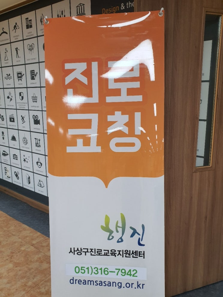 송혜진강사 2019 제5회 사상구진로진학박람회에서 청소년진로코칭으로 부산청소년들과 함께했습니다.