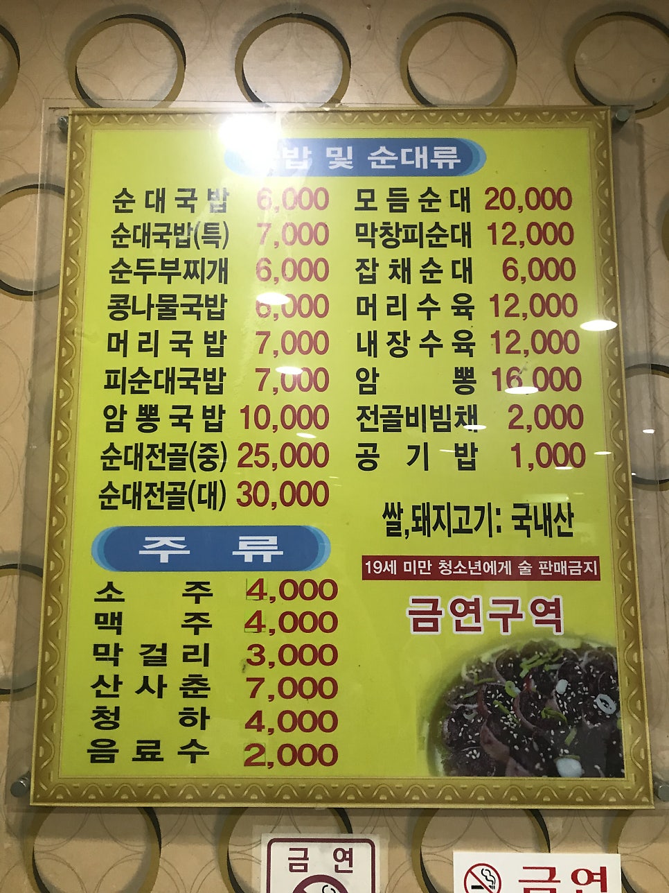 유원순대 서곡점 사진 3
