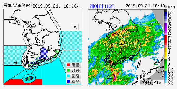 [기상청 속보] 2019년 9월 21일 16시 [오늘 물폭탄] 물폭탄 안은 태풍 '타파' 내일 15시 제주 22시 부산 최근접