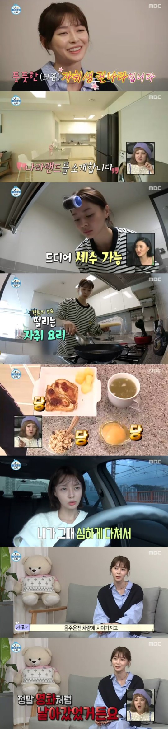  나혼자산다 권나라, 현실 자매 일상 공개…박나래, 눈물의 父성묘