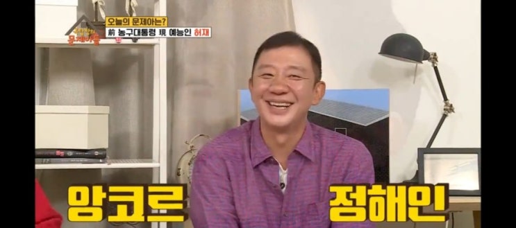  옥탑방의 문제아들 허재편 문제정답
