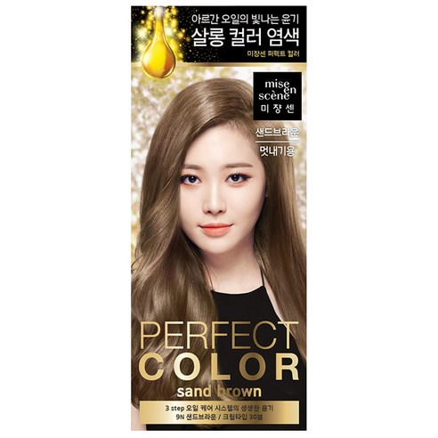  미쟝센 퍼펙트컬러 멋내기용 염색제, 9N 샌드브라운, 1개