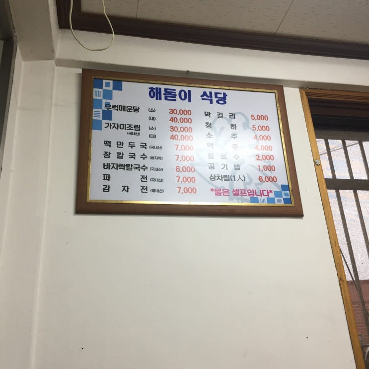  칼국수를 먹었어요