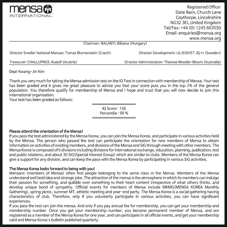 멘사 되는법, 멘사 시험 멘사 테스트 합격 후기, 궁금한점 Faq : 네이버 블로그