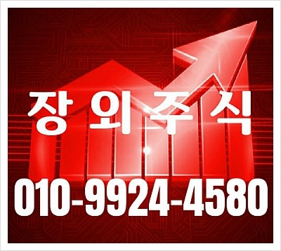  카카오페이지카카오페이지 주식카카오페이지 장외주식카카오페이지 코스닥 상장