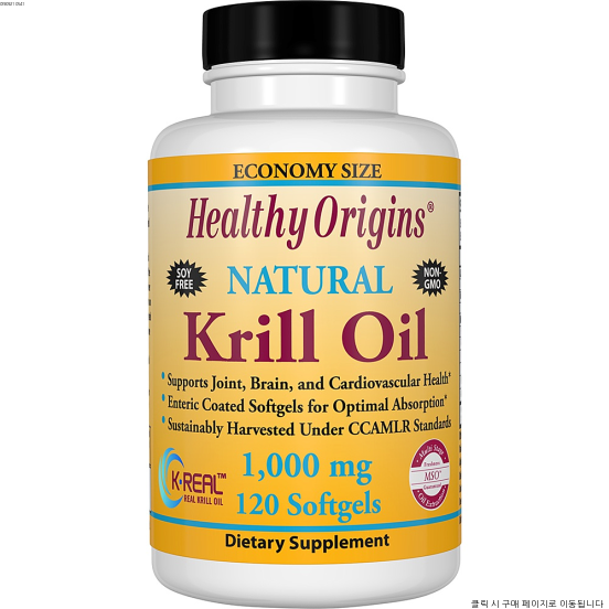  [솔직후기] Healthy Origins 내추럴 크릴 오일 1000mg 소프트젤 바닐라 맛, 120개입