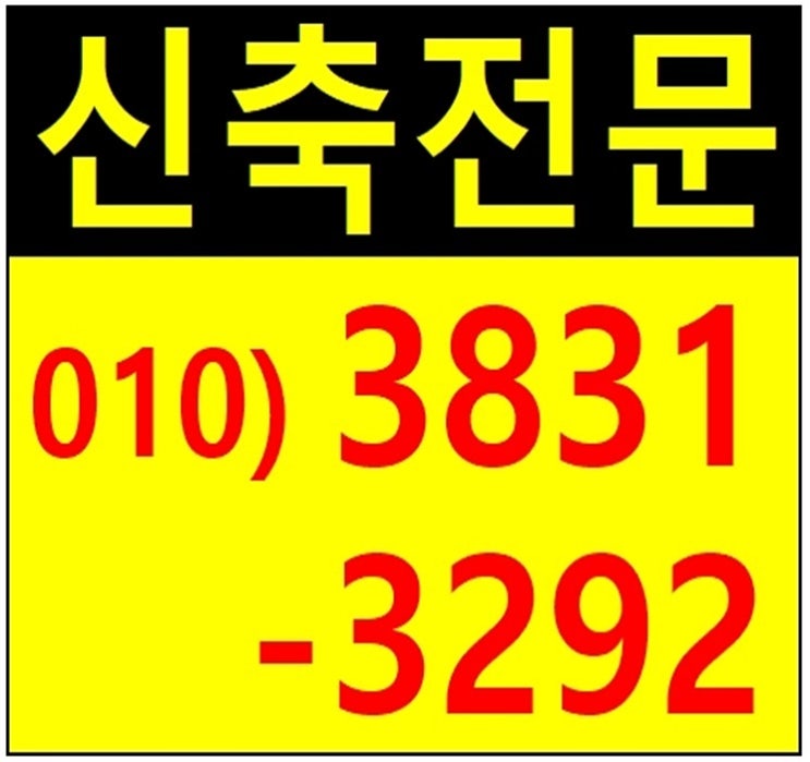  당동신축빌라분양 군포역 역세권 아파트 구조 매매 최저입주금!