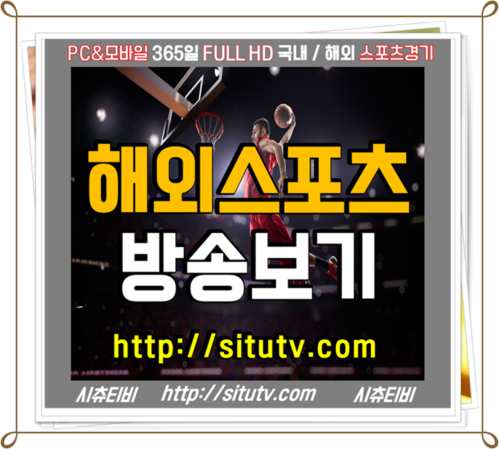  주말 맨시티와 왓포드 중계 시작합니닷!