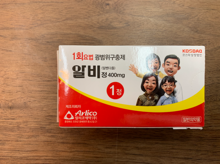  [알벤다졸]펜벤다졸 대체가능성