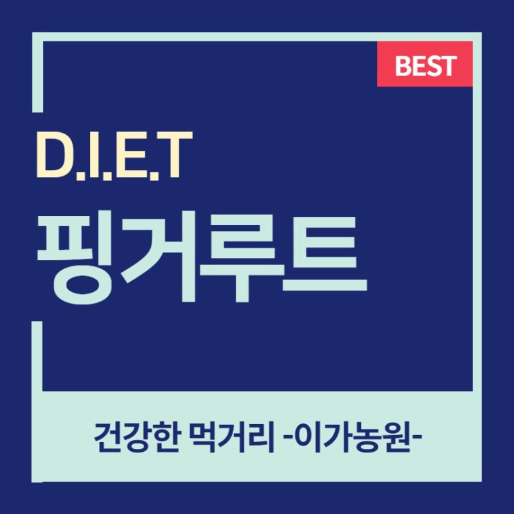  핑거루트 판두라틴 효능과 부작용[가루,분말 구매처]