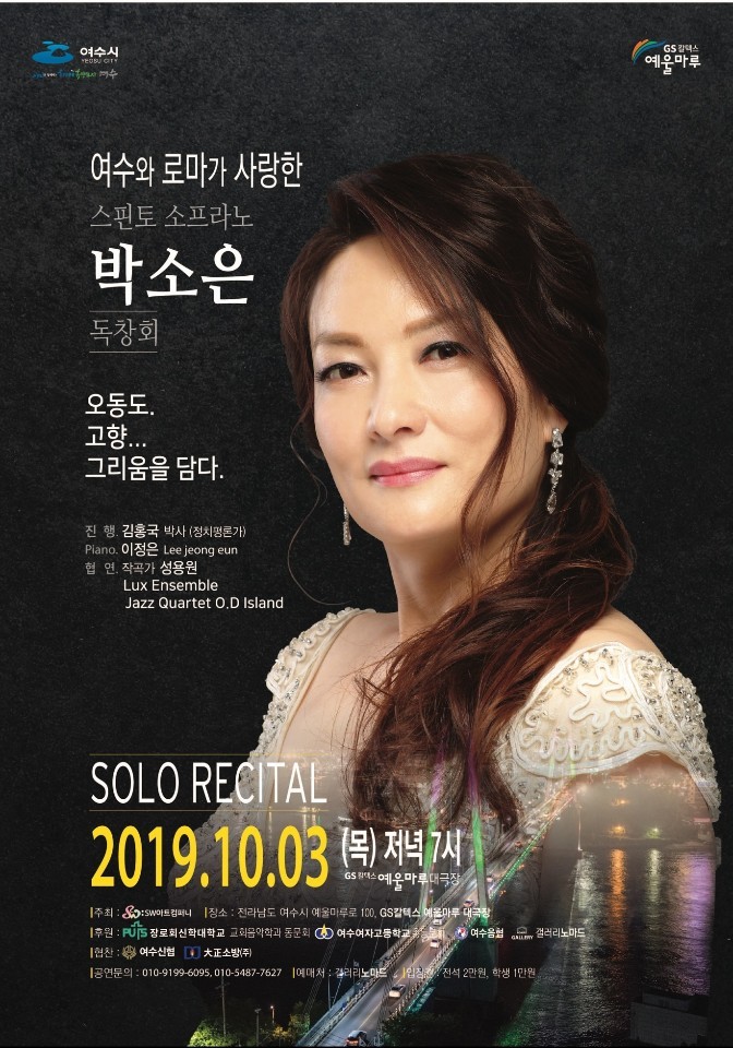  성용원의 음악통신 10회차: 스페셜 게스트 소프라노 박소은