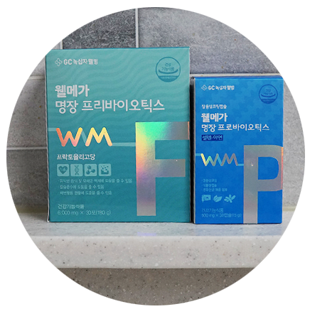  온가족 유산균 :: 웰메가 명장 프리바이오틱스, 프리바이오틱스