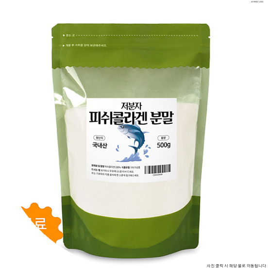  국내산 어류콜라겐 500g 저분자 피쉬콜라겐 펩타이드 먹는 콜라겐 분말 가루 생선콜라겐 피부영양제, 1팩