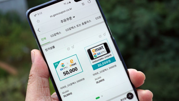  GS&쿠폰 모바일쿠폰 구입과 대량 발송까지 한 번에!