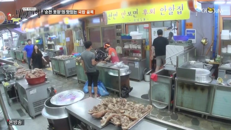  순천 돼지국밥 돼지머리 고기 국밥 수육 한우식당 순천 웃장 국밥 거리 골목 식객 허영만의 백반기행 17 회 190920