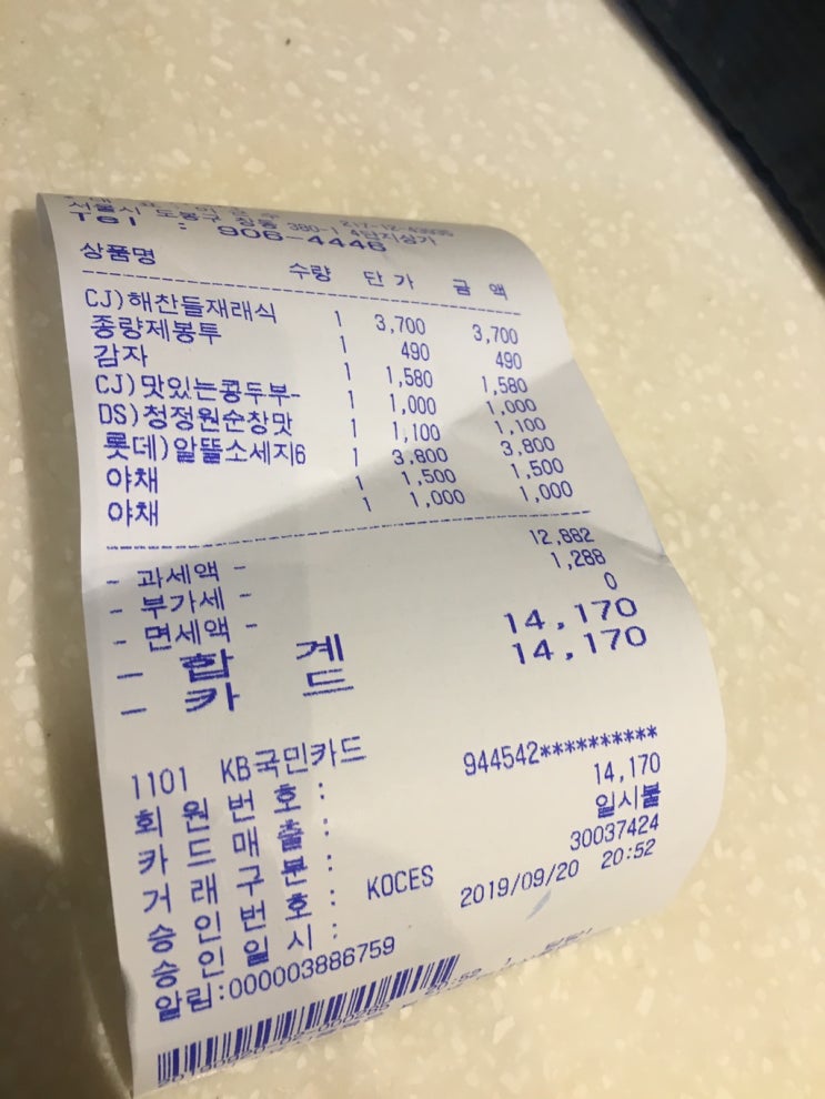  20190920 오늘(후반부)