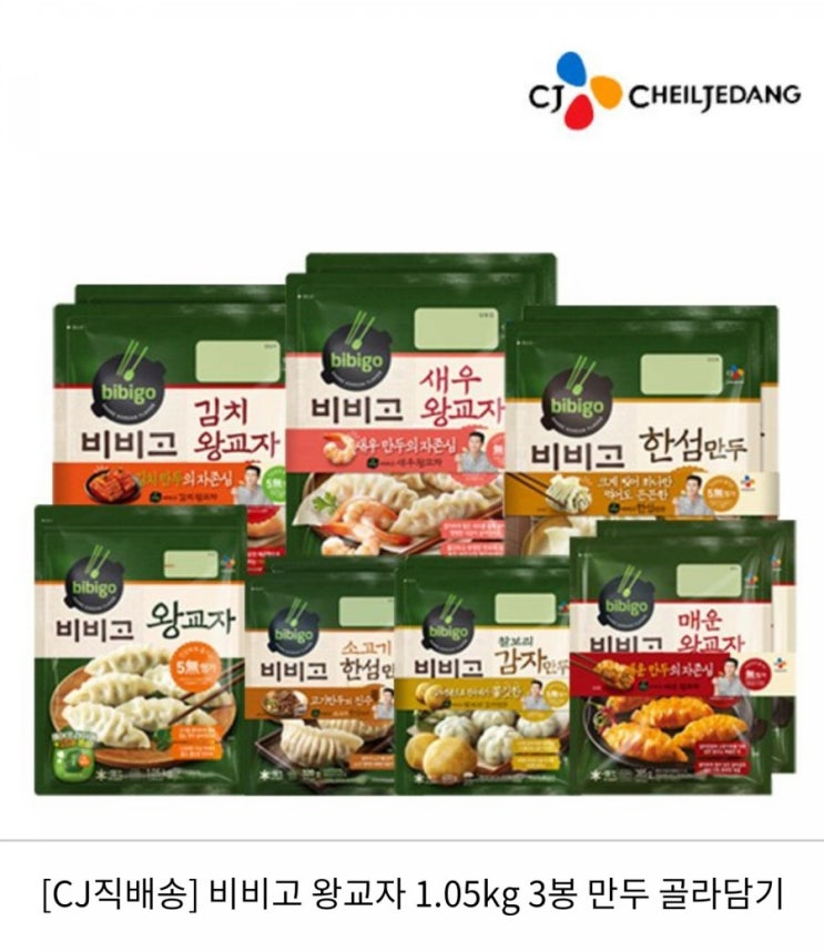  인터파크 인생날 cj비비고왕교자만두3kg 12150원특템