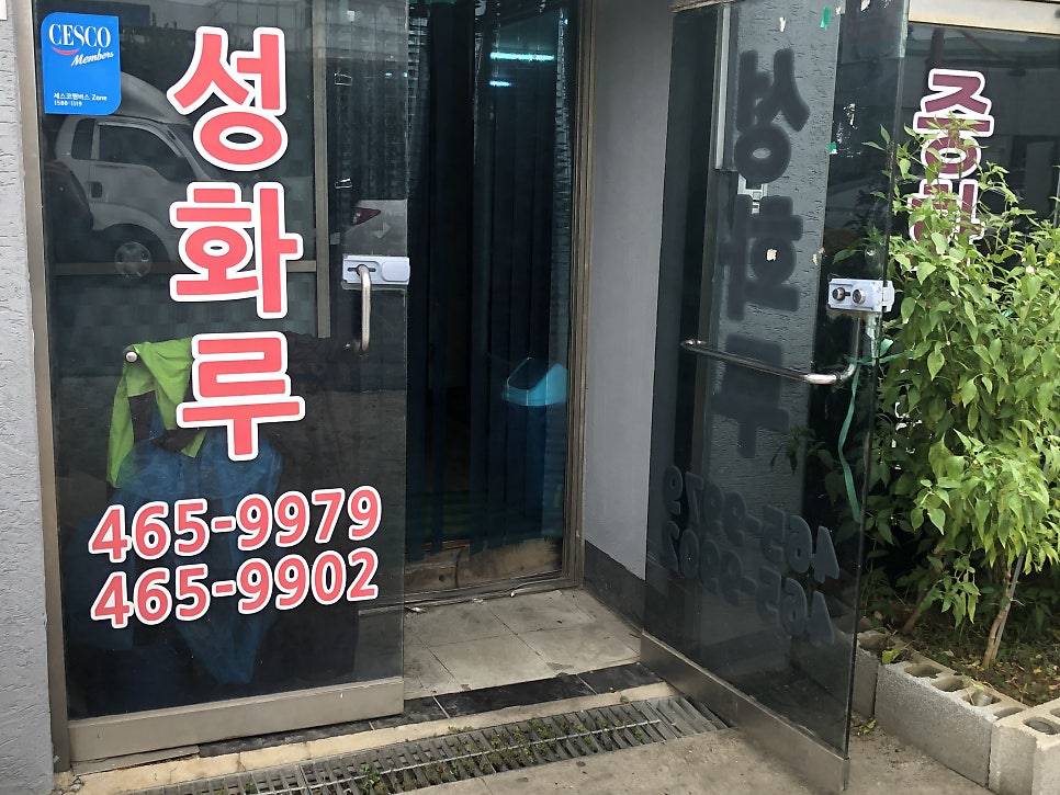 성화루 사진 2