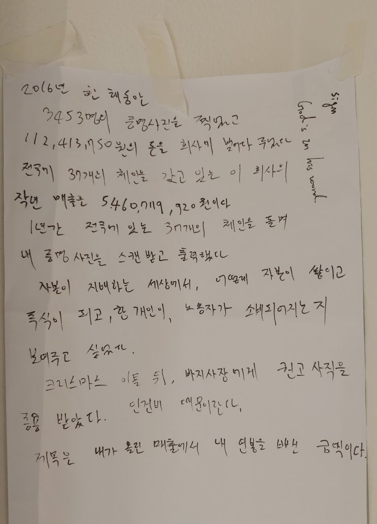  김진@존망_인사아드센터