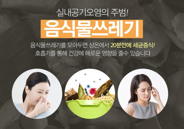  황금맷돌 프리미엄560s/신우토탈케어/음식물처리기(거제,통영,마산,진주,사천,김해,고성 경남 전지역 설치가능)