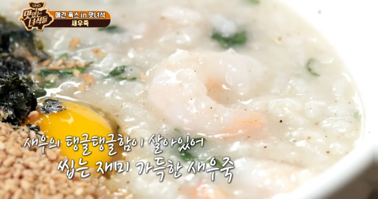 맛있는 녀석들 매운소갈비찜 신사동 동인동, 죽 충무로 송죽 메간폭스가 반해