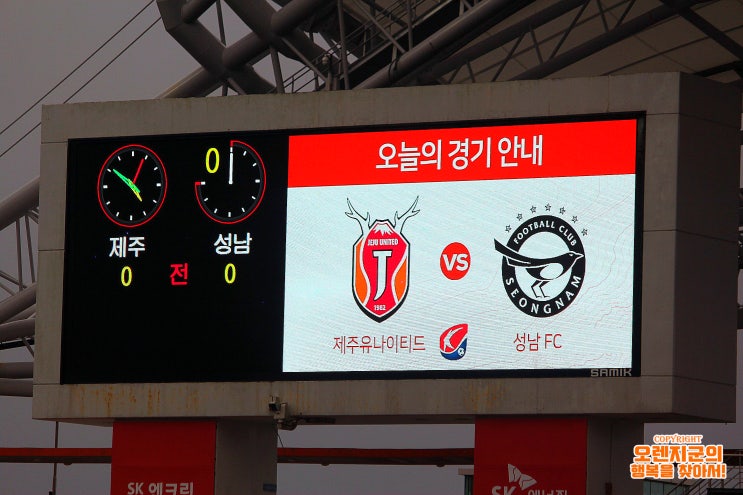  [2019.09.21]<경기 화보, 1/3> 하나원큐 K리그1 2019 30R <제주 유나이티드 : 성남 FC> ~ 제주 서귀포, 제주 월드컵 경기장