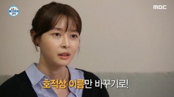 [권나라] 나혼자산다 자취한달차 일상  폭풍먹방& 박나래 눈물