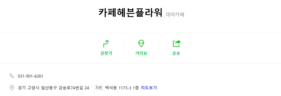 카페헤븐플라워 사진 2