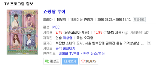  쇼핑왕 루이 비교불가 재밌네요~