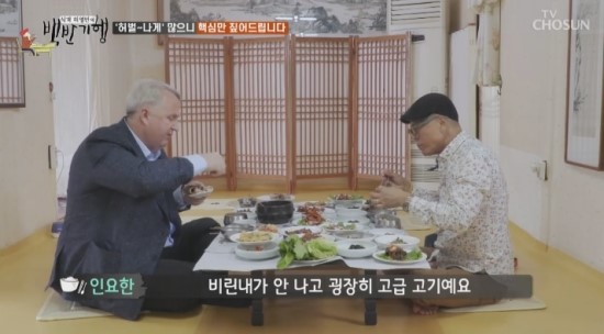  백반기행 재방송 순천 한정식 대원식당 가격 및 메뉴 