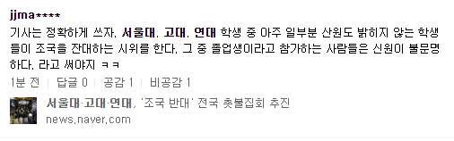  기사 스크랩(위안부, 뉴라이트, 조국)