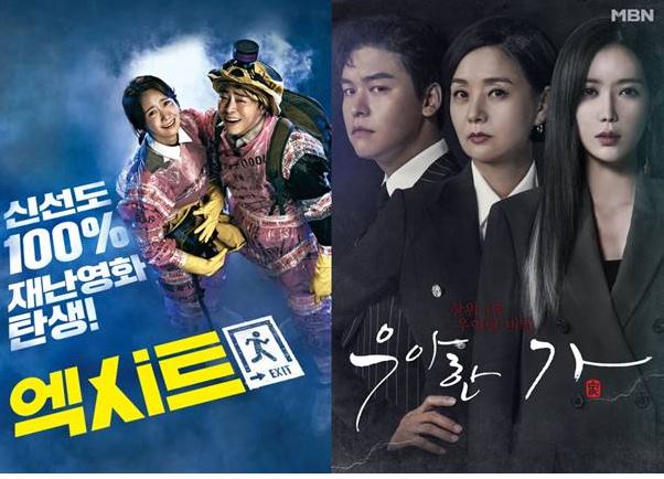  ‘엑시트’, ‘우아한 가’, 9월 둘째 주 케이블TV VOD 1위