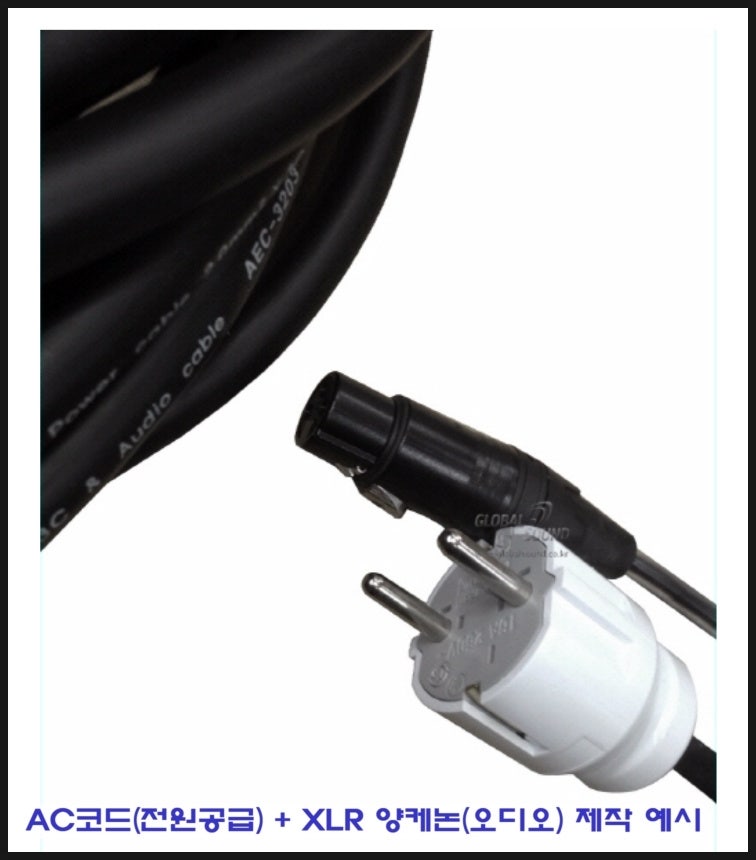 E&W AEC-3203 POWER AUDIO COMBINE CABLE 파워드 스피커에 전원선과 마이크선을 하나로 깔끔하게 ...