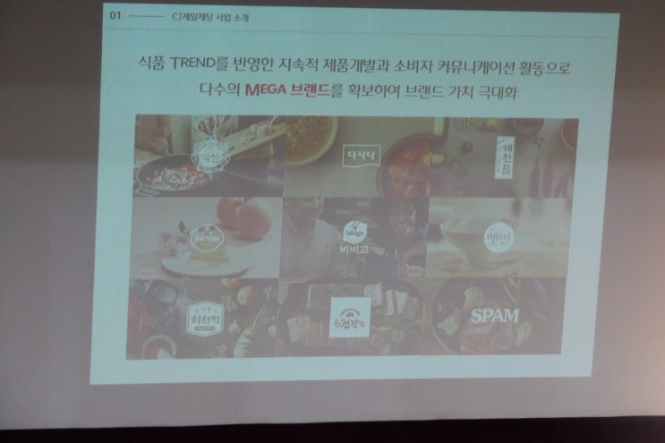  인크루트 채용설명회 후기 - CJ 채용설명회에서 강조한 두가지 !
