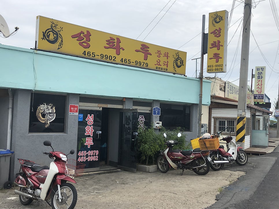 성화루 사진 1