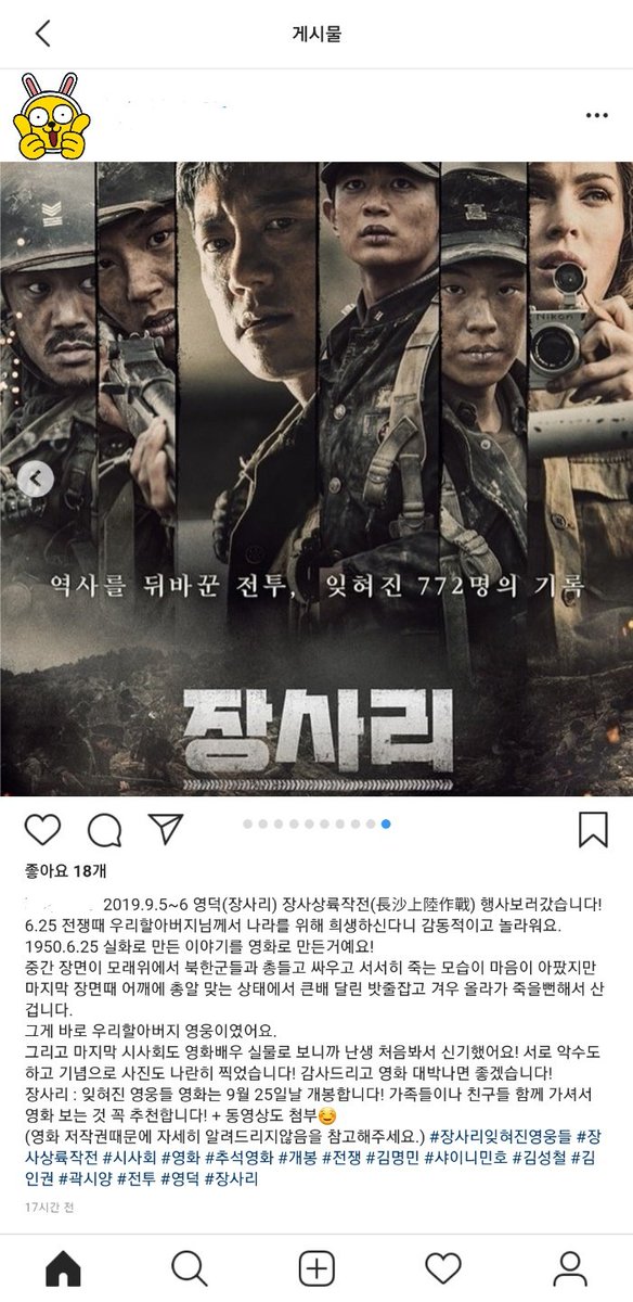  장사리 잊혀진 영웅들 볼 것인가 말 것인가
